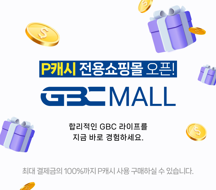 GMC몰에 오신것을 환영합니다.