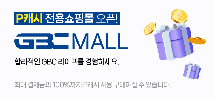 GMC몰에 오신것을 환영합니다.